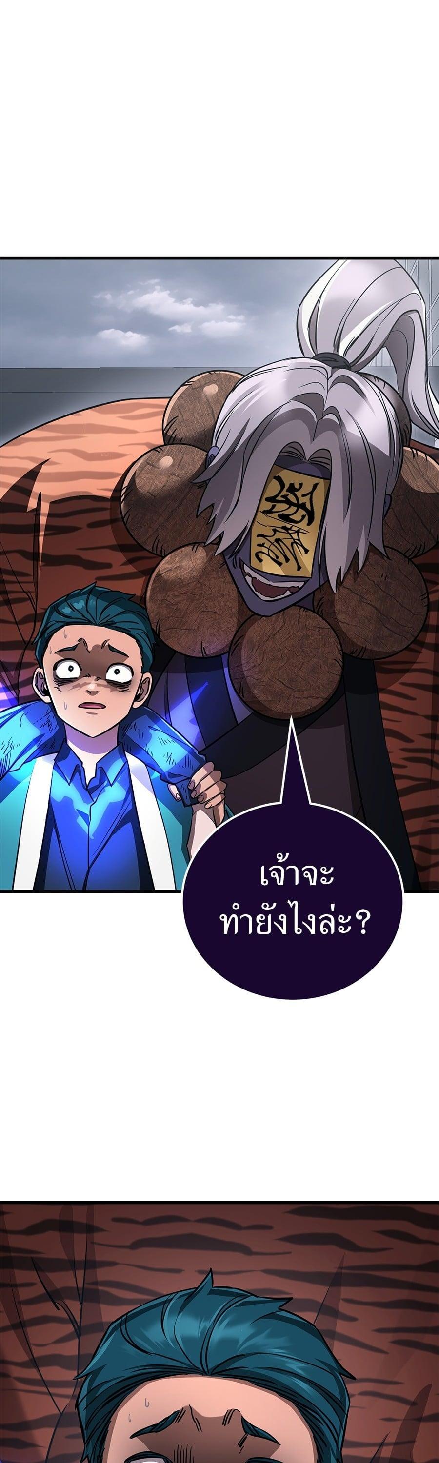 Reincarnation Path of The Underworld King ยอมรา ผู้พิพากษาจากนรก ตอนที่ 23 page 16