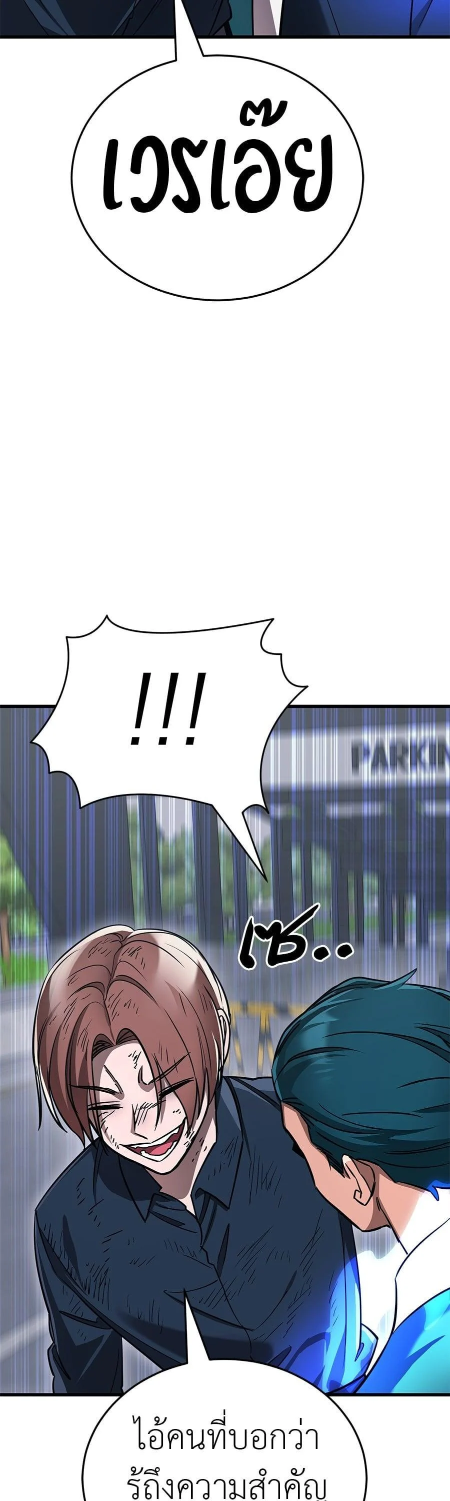 Reincarnation Path of The Underworld King ยอมรา ผู้พิพากษาจากนรก ตอนที่ 23 page 18