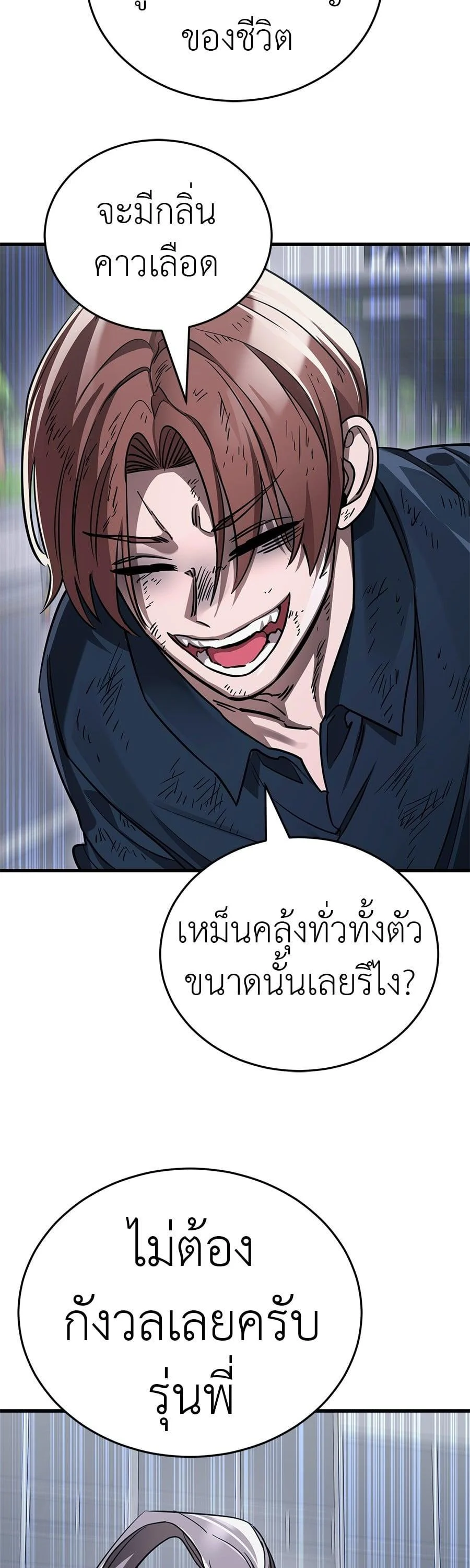 Reincarnation Path of The Underworld King ยอมรา ผู้พิพากษาจากนรก ตอนที่ 23 page 19