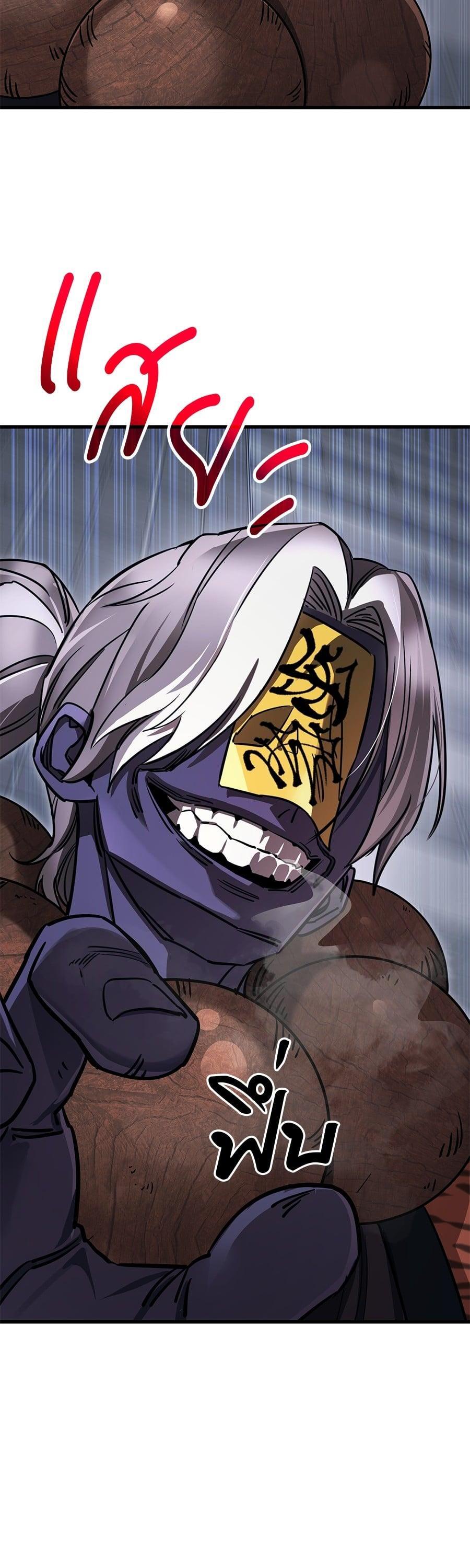 Reincarnation Path of The Underworld King ยอมรา ผู้พิพากษาจากนรก ตอนที่ 23 page 21