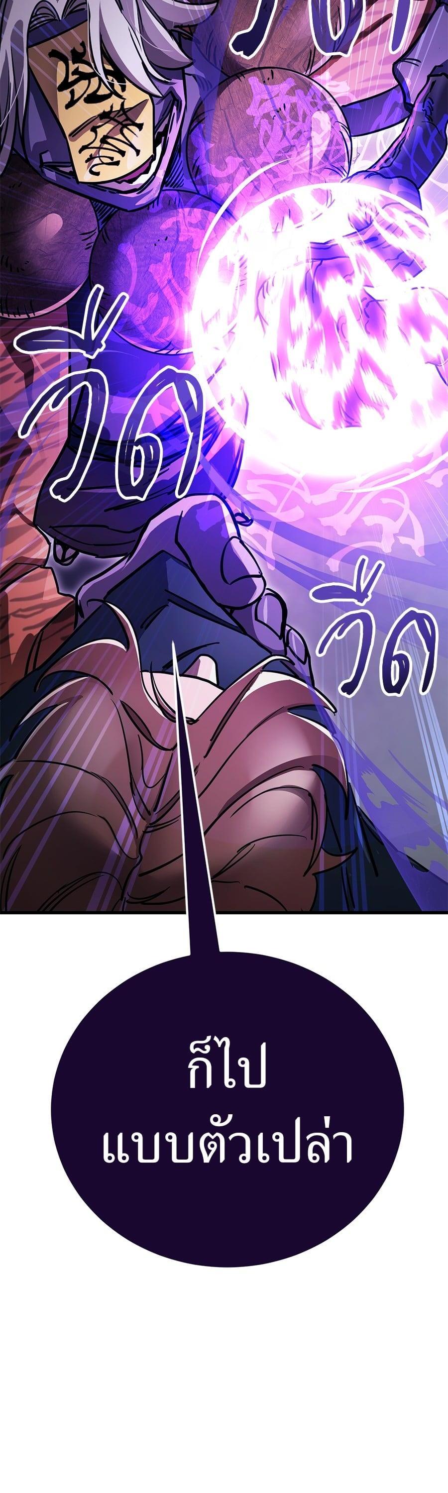 Reincarnation Path of The Underworld King ยอมรา ผู้พิพากษาจากนรก ตอนที่ 23 page 25