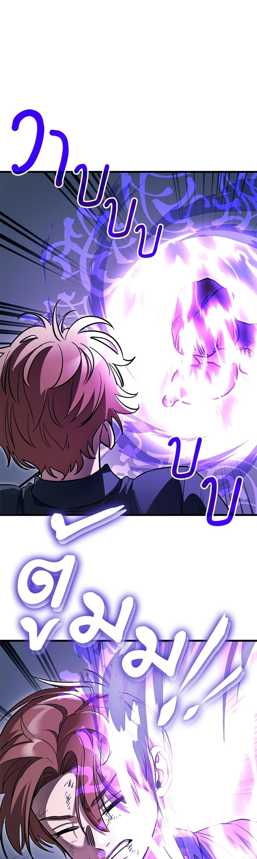 Reincarnation Path of The Underworld King ยอมรา ผู้พิพากษาจากนรก ตอนที่ 23 page 26