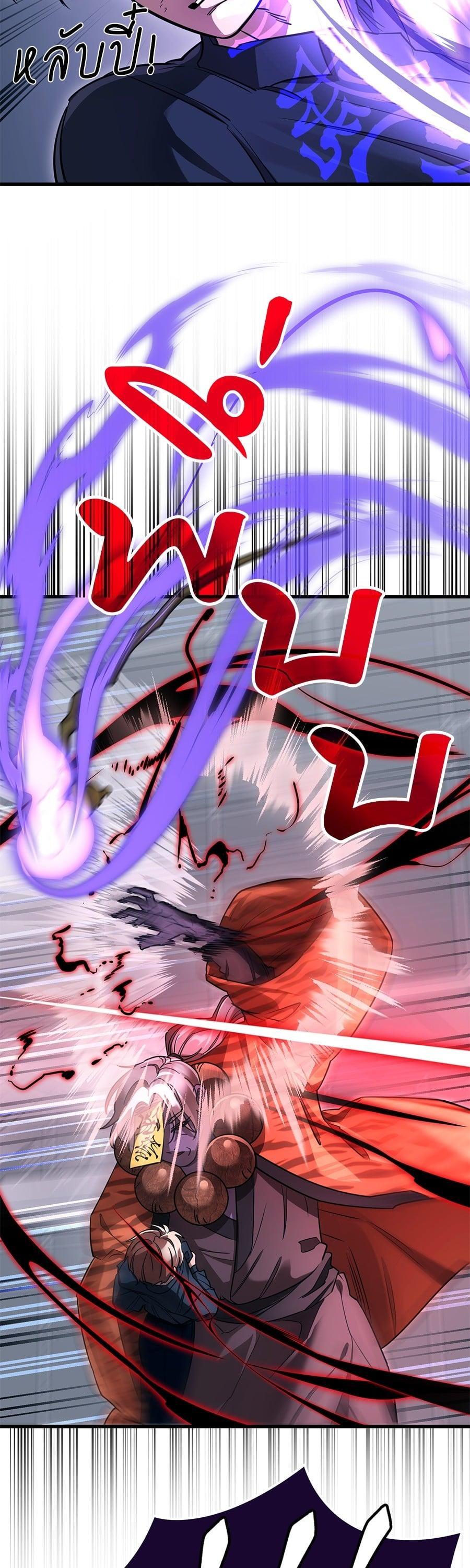 Reincarnation Path of The Underworld King ยอมรา ผู้พิพากษาจากนรก ตอนที่ 23 page 27