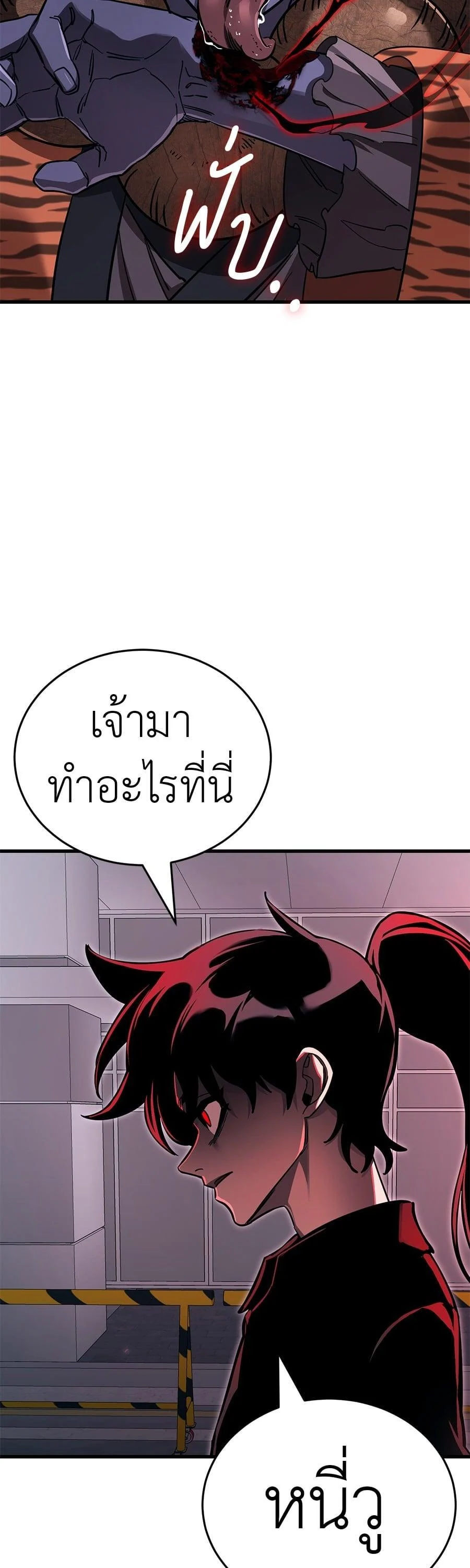 Reincarnation Path of The Underworld King ยอมรา ผู้พิพากษาจากนรก ตอนที่ 23 page 41