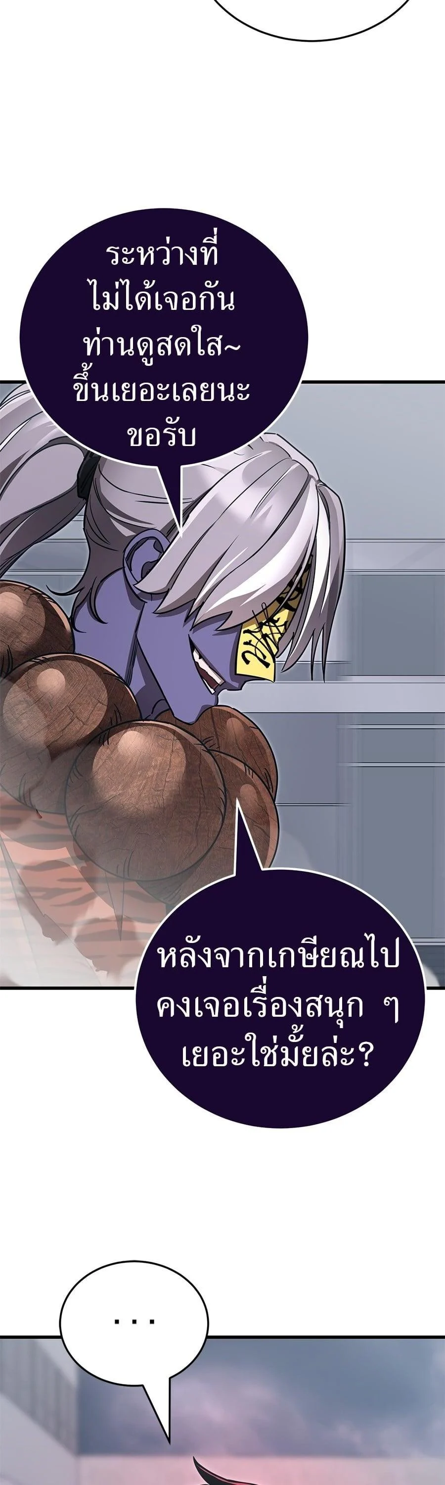 Reincarnation Path of The Underworld King ยอมรา ผู้พิพากษาจากนรก ตอนที่ 23 page 42