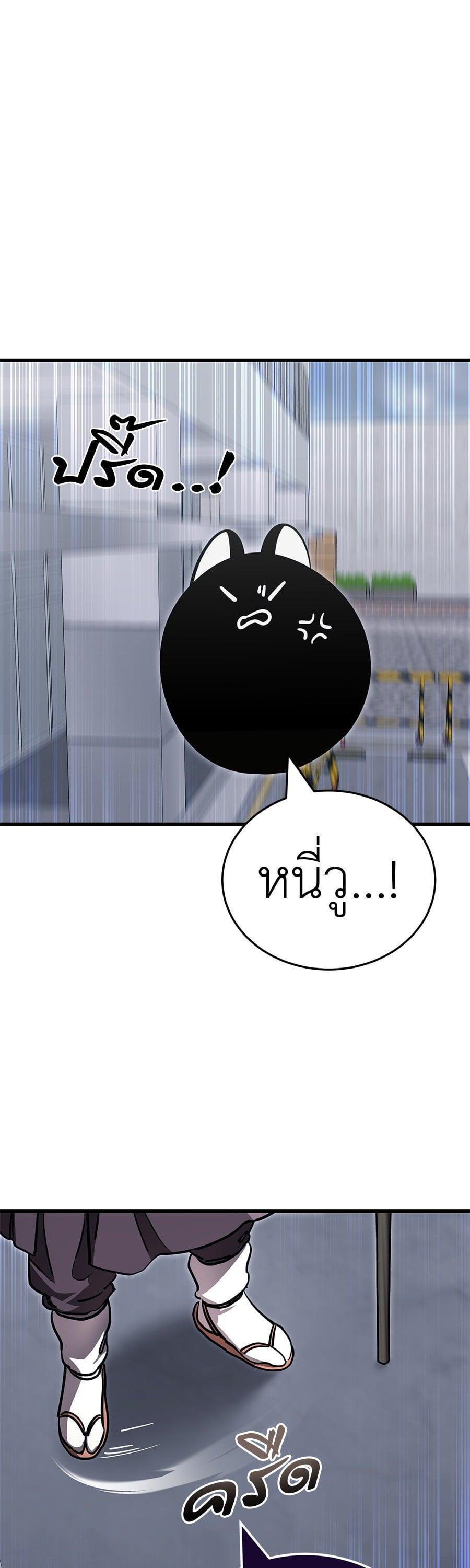 Reincarnation Path of The Underworld King ยอมรา ผู้พิพากษาจากนรก ตอนที่ 23 page 49