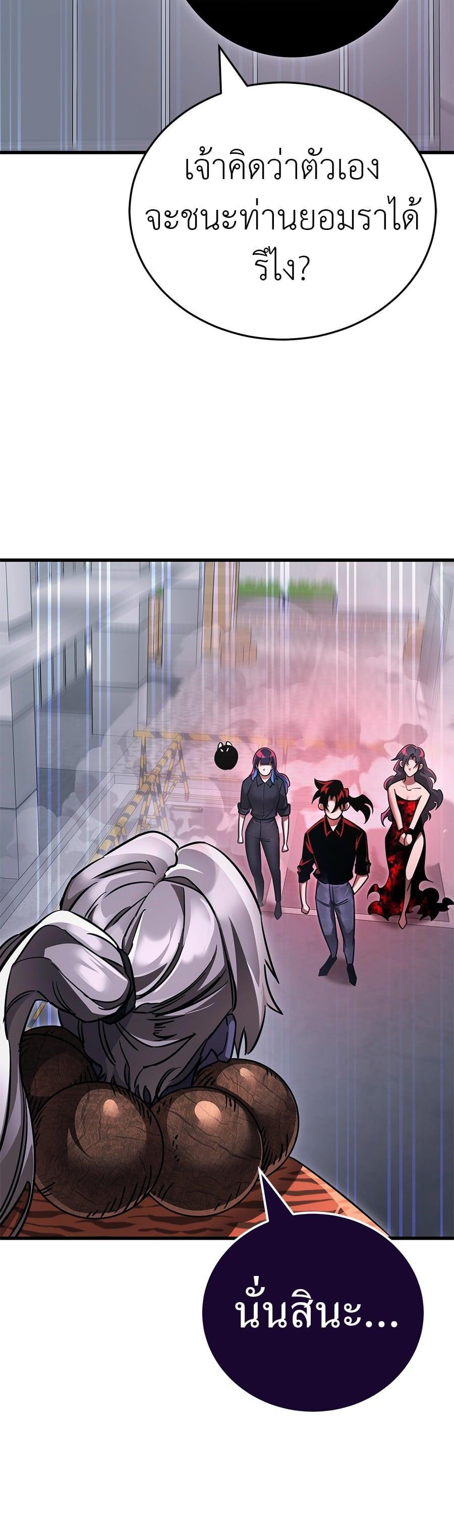 Reincarnation Path of The Underworld King ยอมรา ผู้พิพากษาจากนรก ตอนที่ 23 page 54