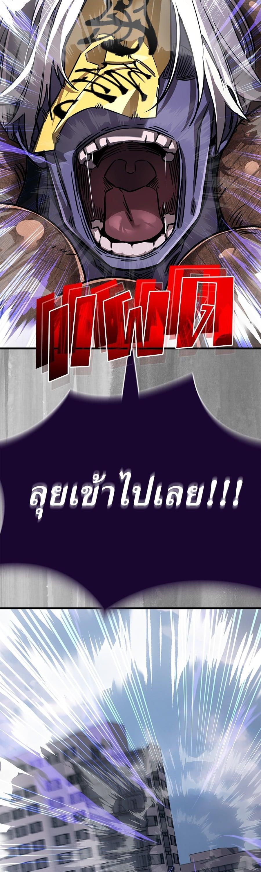 Reincarnation Path of The Underworld King ยอมรา ผู้พิพากษาจากนรก ตอนที่ 23 page 57