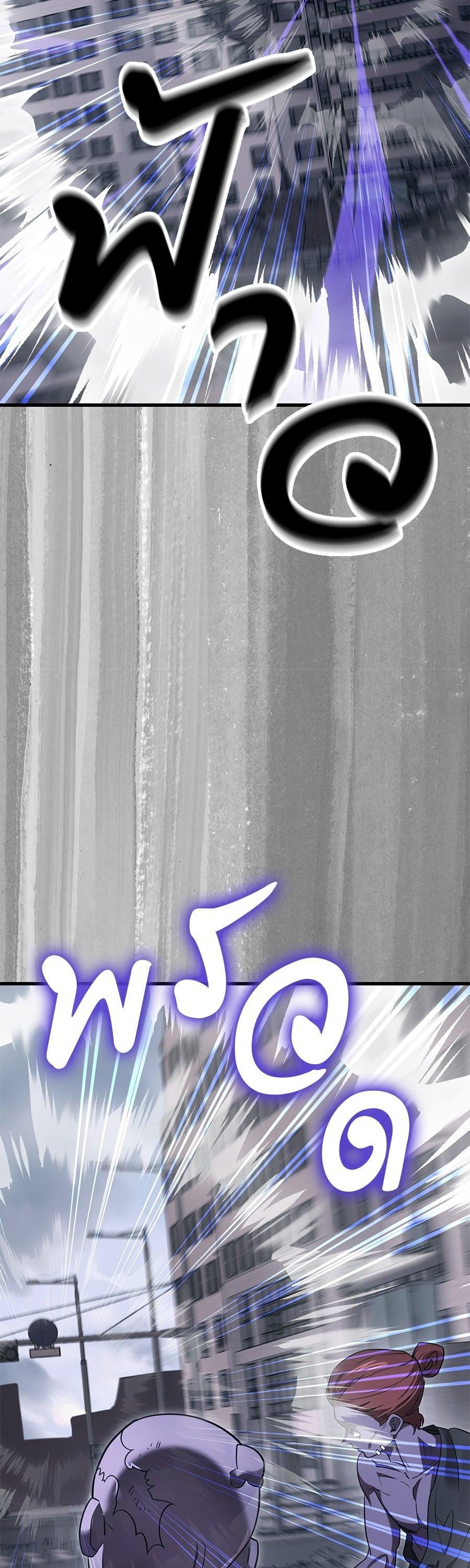 Reincarnation Path of The Underworld King ยอมรา ผู้พิพากษาจากนรก ตอนที่ 23 page 58