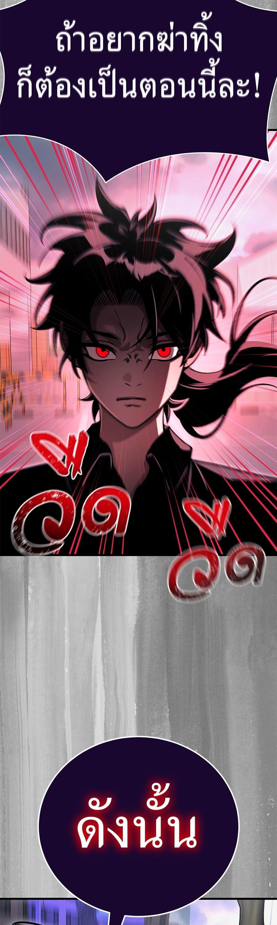 Reincarnation Path of The Underworld King ยอมรา ผู้พิพากษาจากนรก ตอนที่ 23 page 62