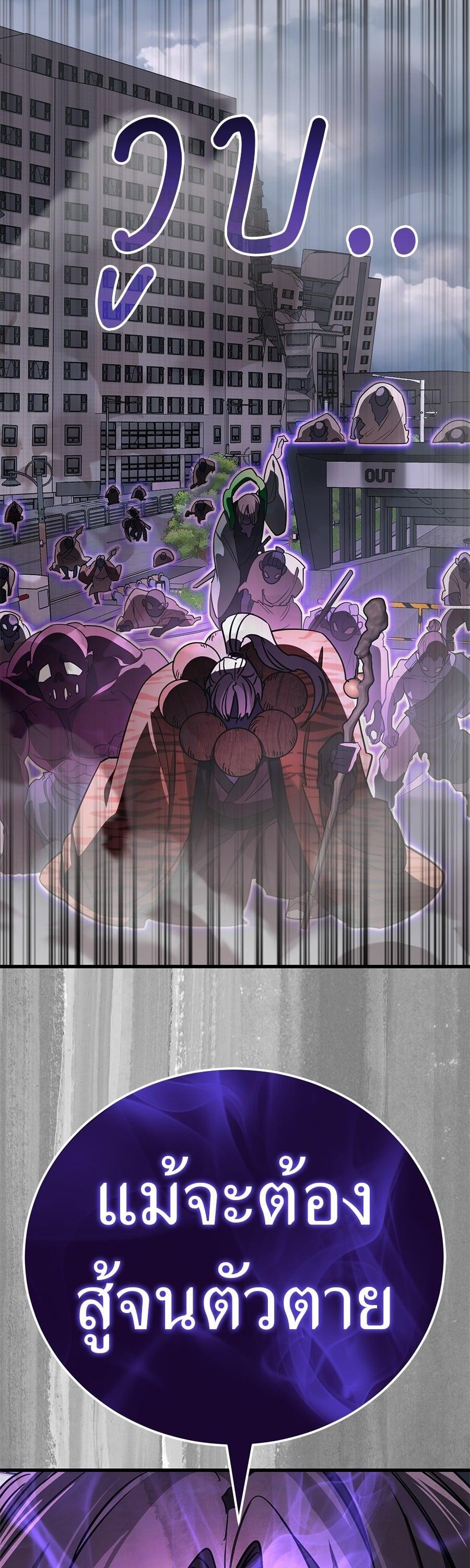 Reincarnation Path of The Underworld King ยอมรา ผู้พิพากษาจากนรก ตอนที่ 23 page 65