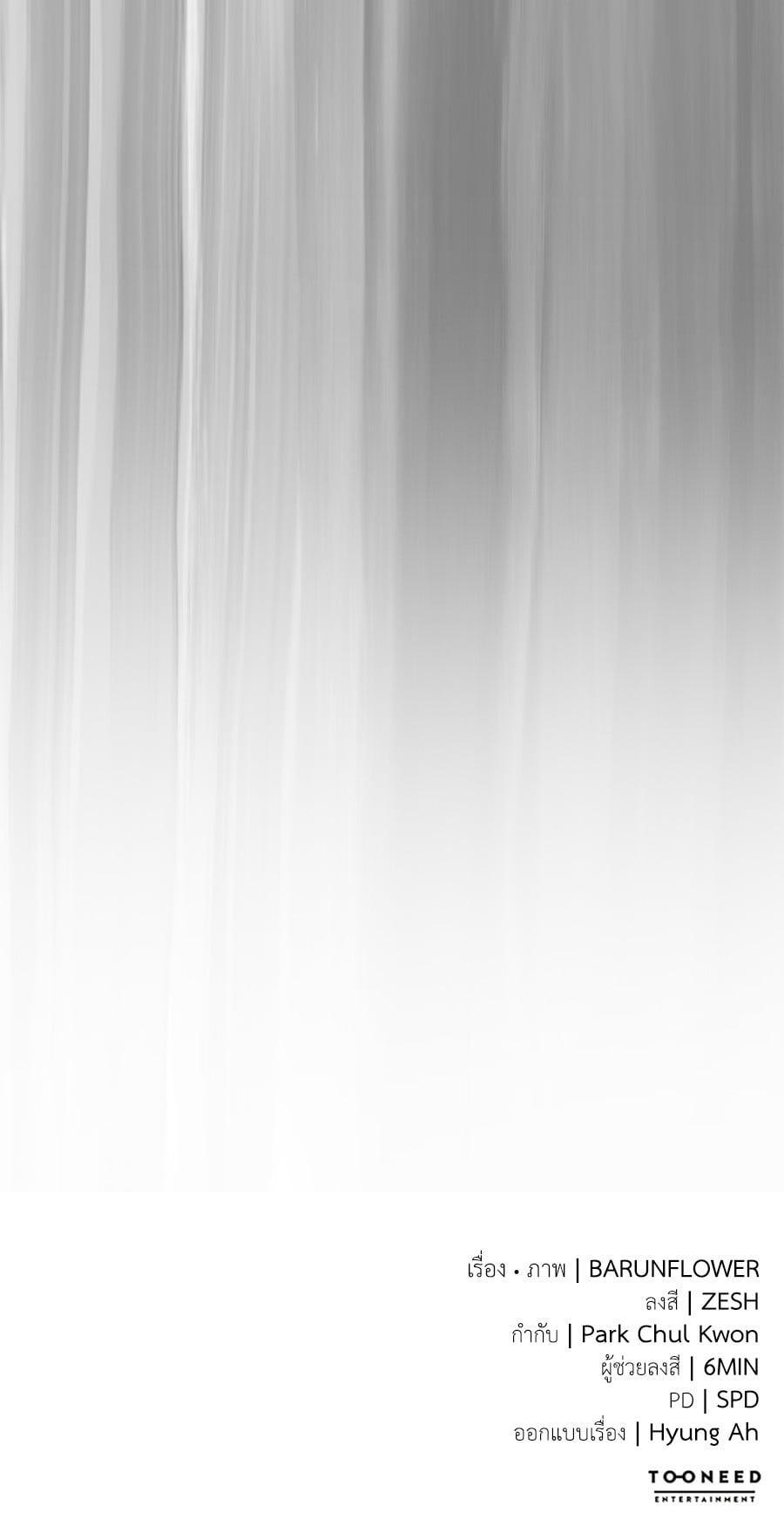 Reincarnation Path of The Underworld King ยอมรา ผู้พิพากษาจากนรก ตอนที่ 23 page 69