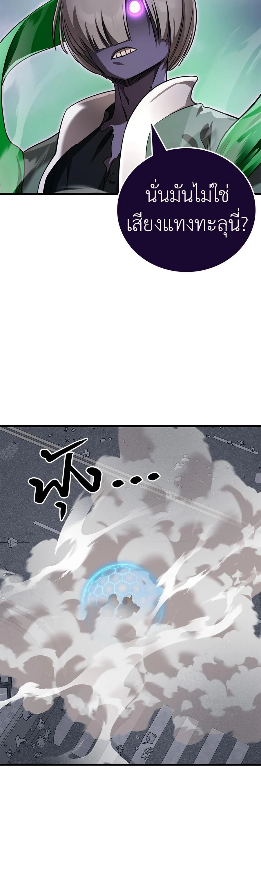 Reincarnation Path of The Underworld King ยอมรา ผู้พิพากษาจากนรก ตอนที่ 25 page 4