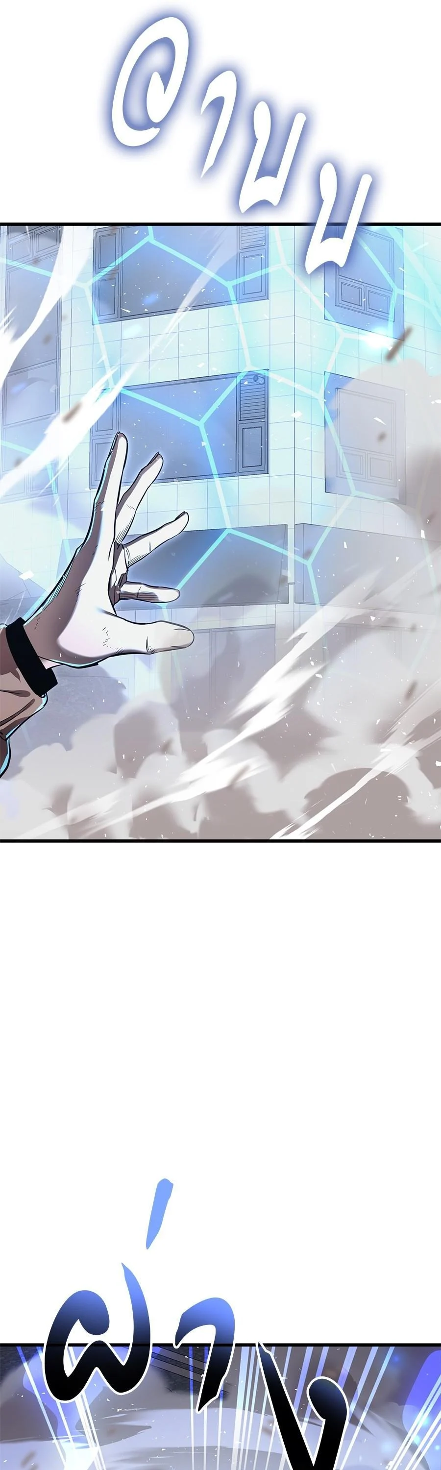 Reincarnation Path of The Underworld King ยอมรา ผู้พิพากษาจากนรก ตอนที่ 25 page 5