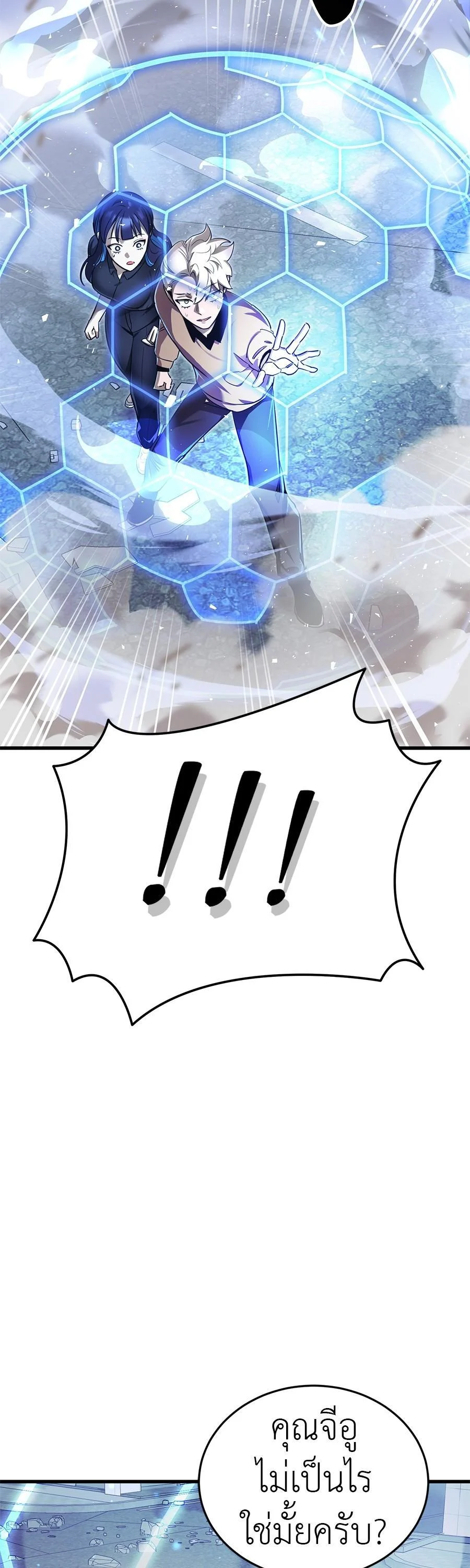Reincarnation Path of The Underworld King ยอมรา ผู้พิพากษาจากนรก ตอนที่ 25 page 6