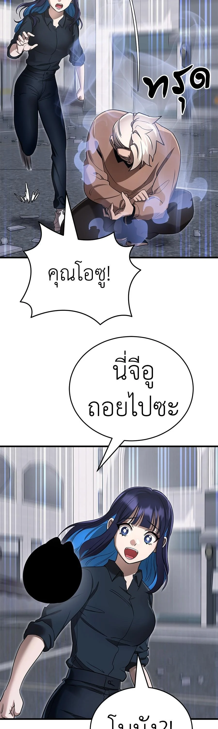 Reincarnation Path of The Underworld King ยอมรา ผู้พิพากษาจากนรก ตอนที่ 25 page 10