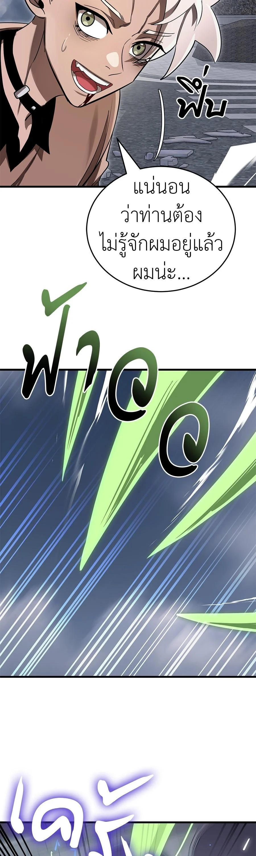 Reincarnation Path of The Underworld King ยอมรา ผู้พิพากษาจากนรก ตอนที่ 25 page 12