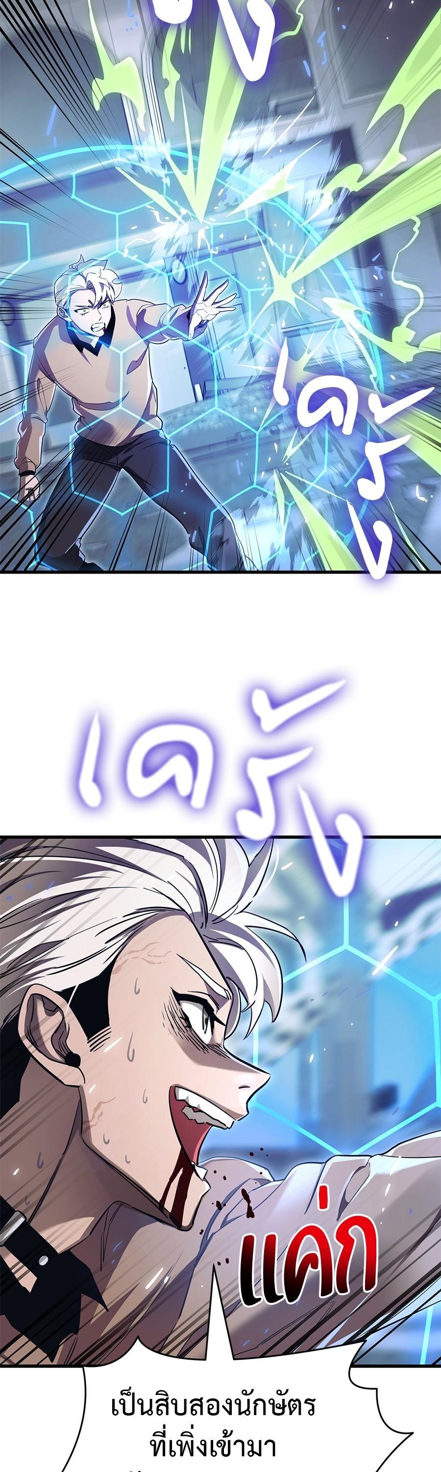 Reincarnation Path of The Underworld King ยอมรา ผู้พิพากษาจากนรก ตอนที่ 25 page 13