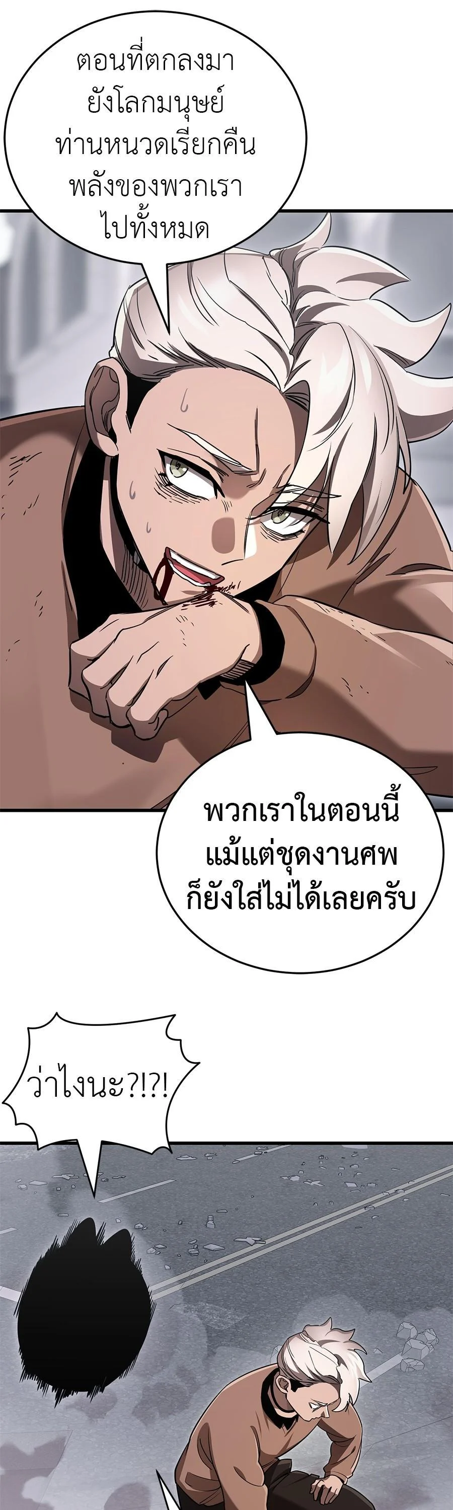 Reincarnation Path of The Underworld King ยอมรา ผู้พิพากษาจากนรก ตอนที่ 25 page 17