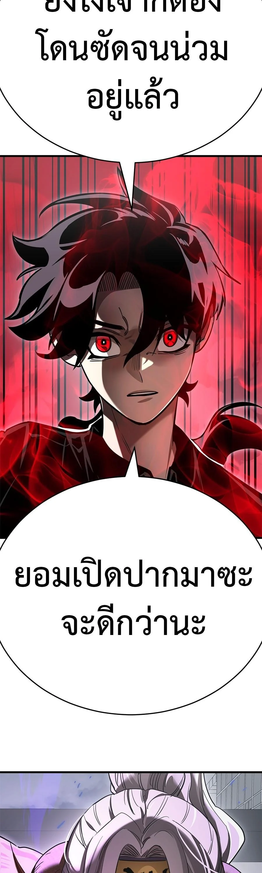 Reincarnation Path of The Underworld King ยอมรา ผู้พิพากษาจากนรก ตอนที่ 25 page 24