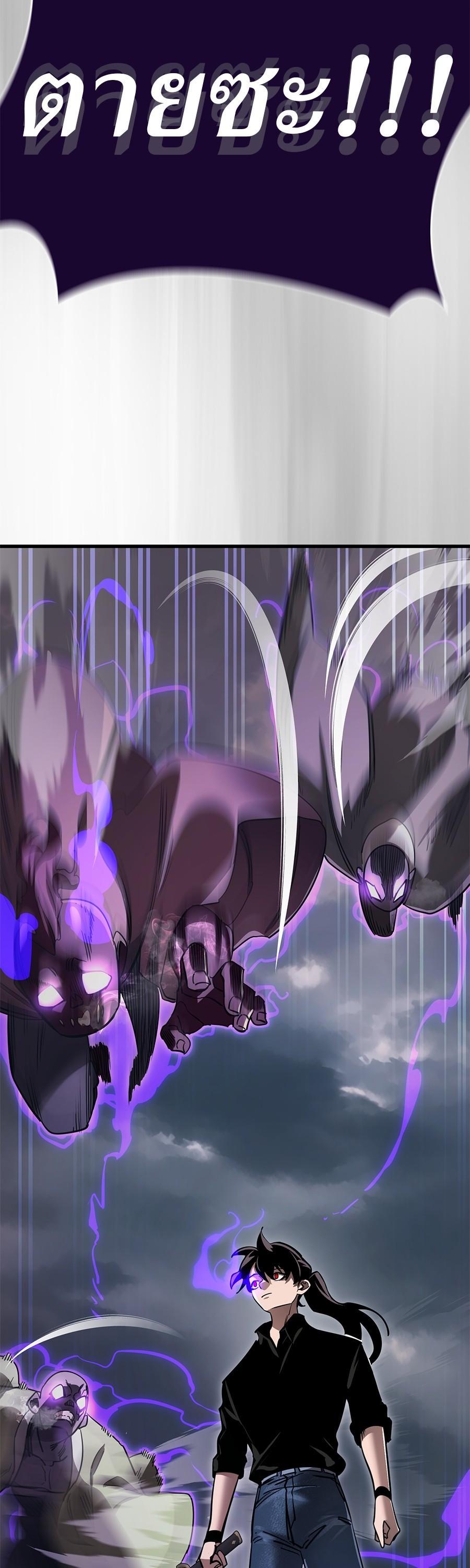 Reincarnation Path of The Underworld King ยอมรา ผู้พิพากษาจากนรก ตอนที่ 25 page 30