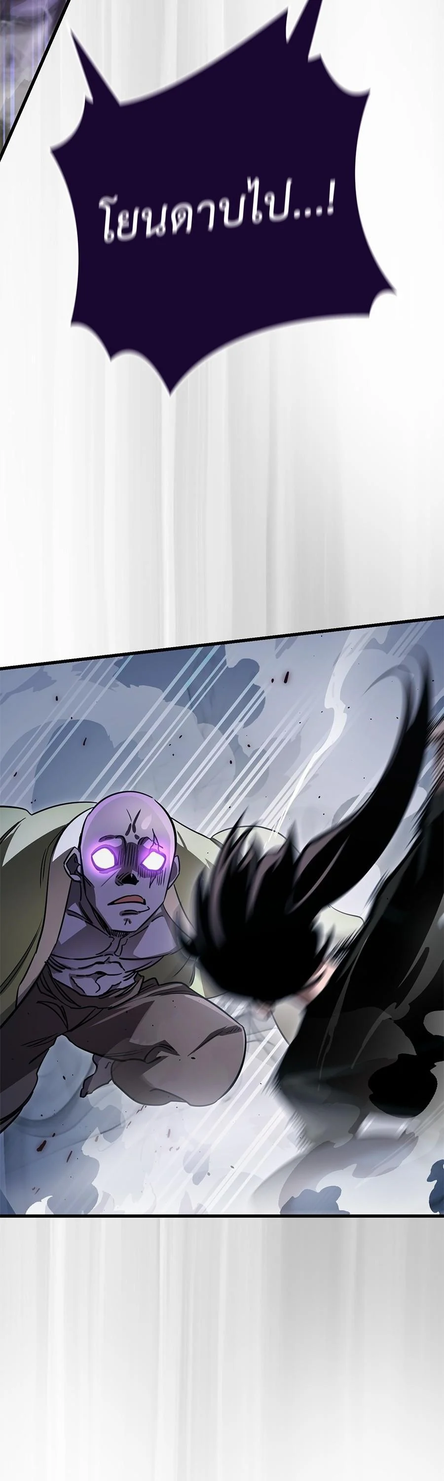 Reincarnation Path of The Underworld King ยอมรา ผู้พิพากษาจากนรก ตอนที่ 25 page 36