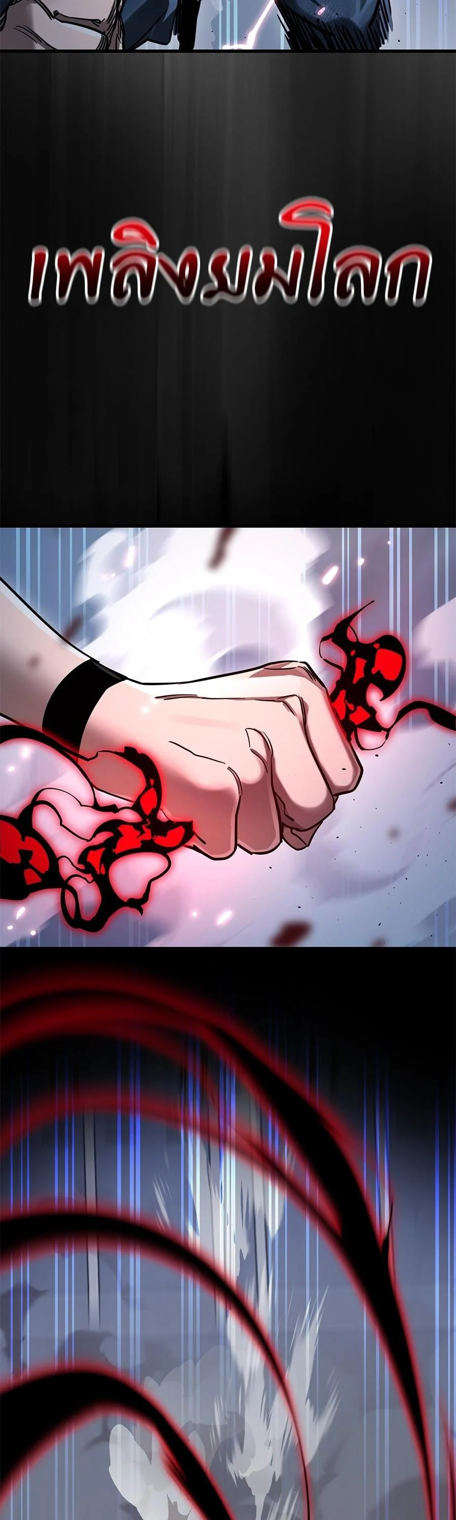 Reincarnation Path of The Underworld King ยอมรา ผู้พิพากษาจากนรก ตอนที่ 25 page 41