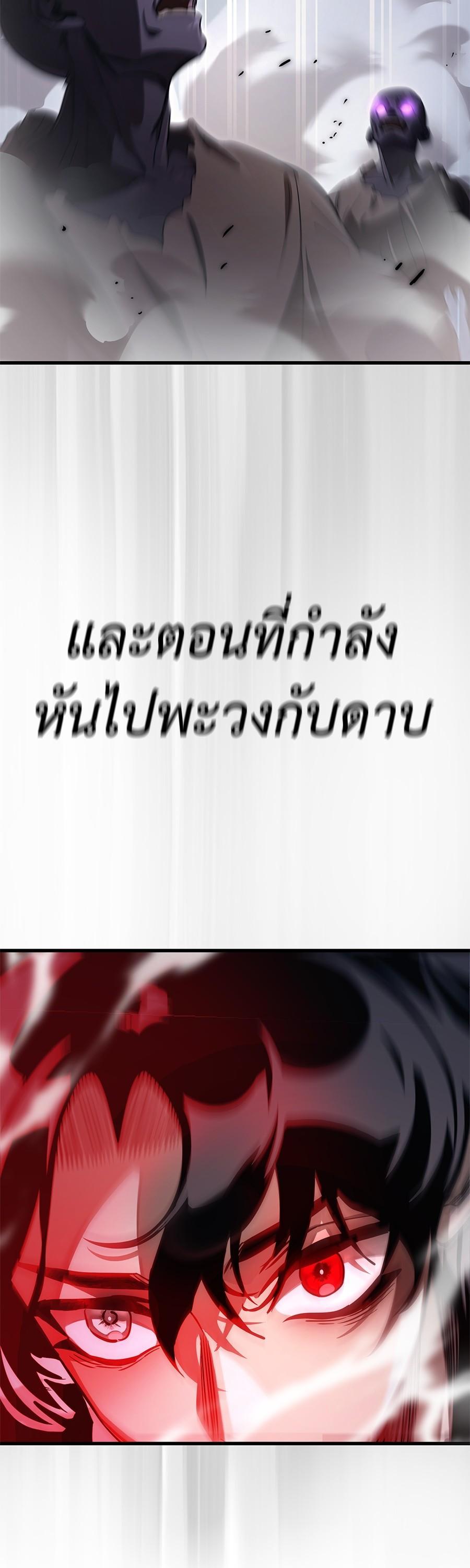 Reincarnation Path of The Underworld King ยอมรา ผู้พิพากษาจากนรก ตอนที่ 25 page 52