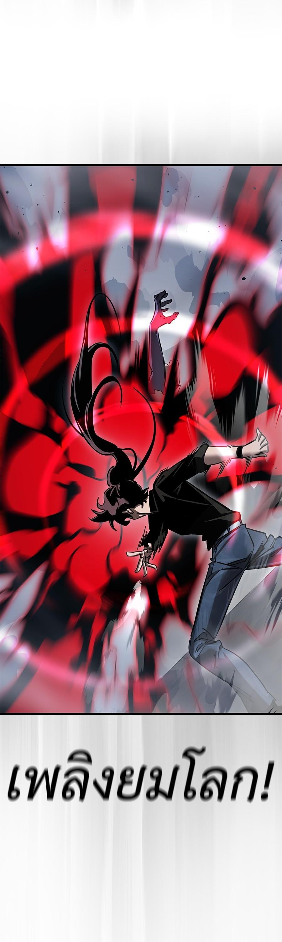 Reincarnation Path of The Underworld King ยอมรา ผู้พิพากษาจากนรก ตอนที่ 25 page 53