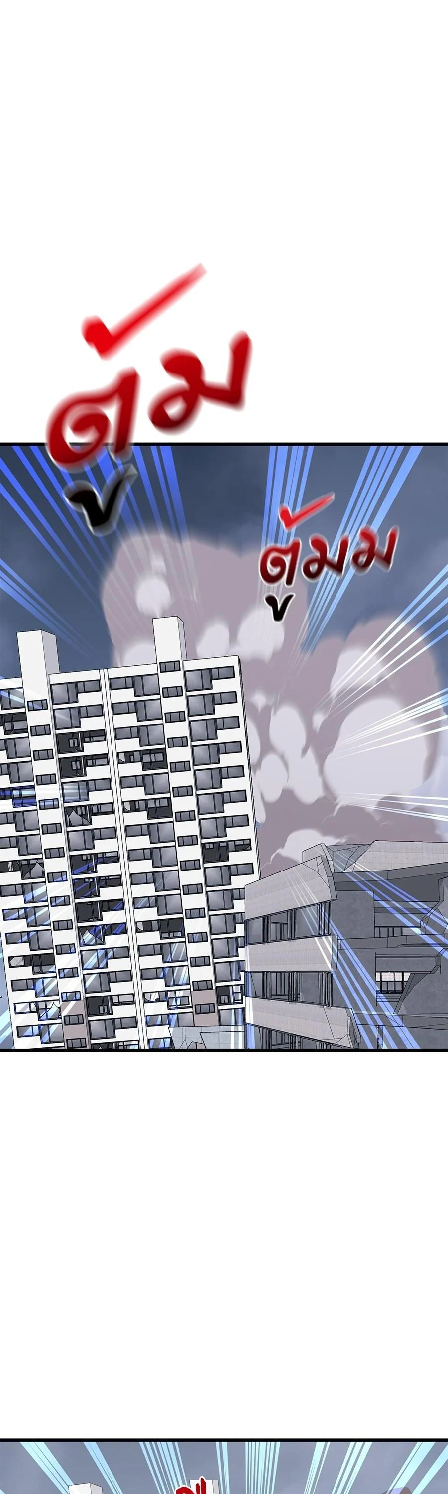 Reincarnation Path of The Underworld King ยอมรา ผู้พิพากษาจากนรก ตอนที่ 26 page 0