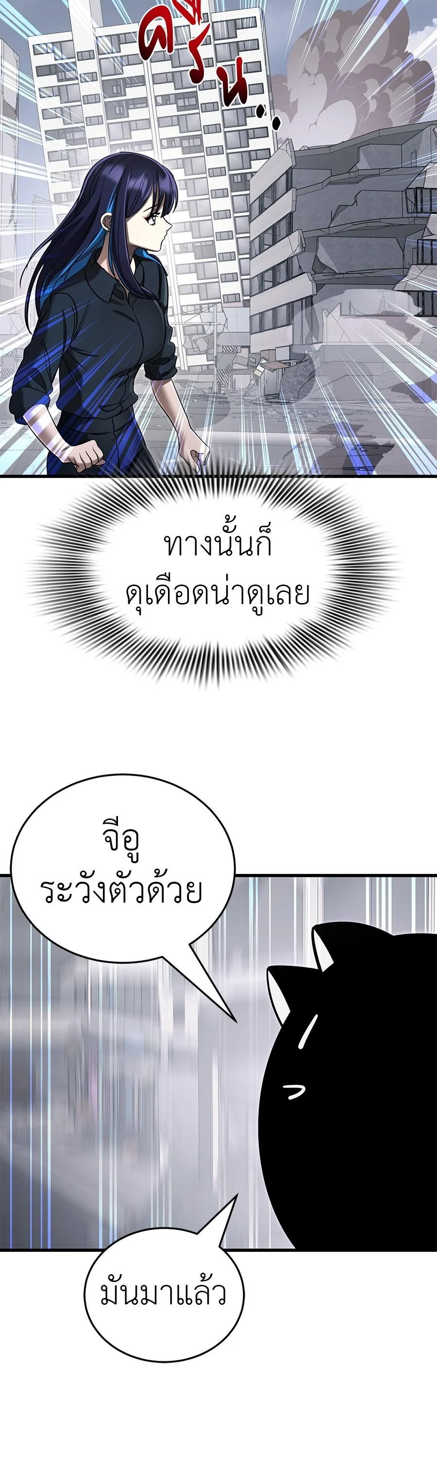 Reincarnation Path of The Underworld King ยอมรา ผู้พิพากษาจากนรก ตอนที่ 26 page 1
