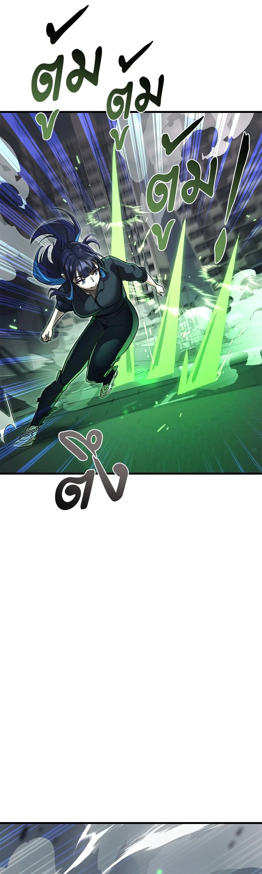 Reincarnation Path of The Underworld King ยอมรา ผู้พิพากษาจากนรก ตอนที่ 26 page 2