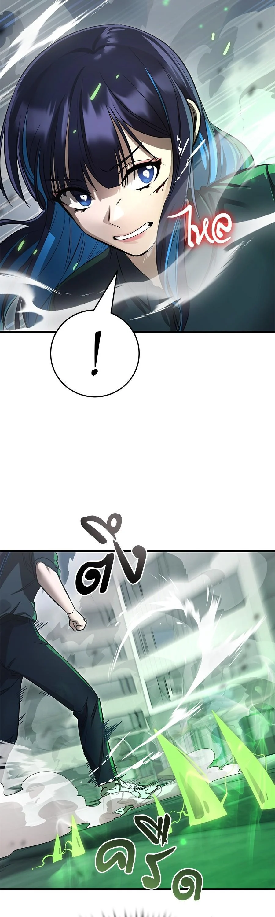 Reincarnation Path of The Underworld King ยอมรา ผู้พิพากษาจากนรก ตอนที่ 26 page 3