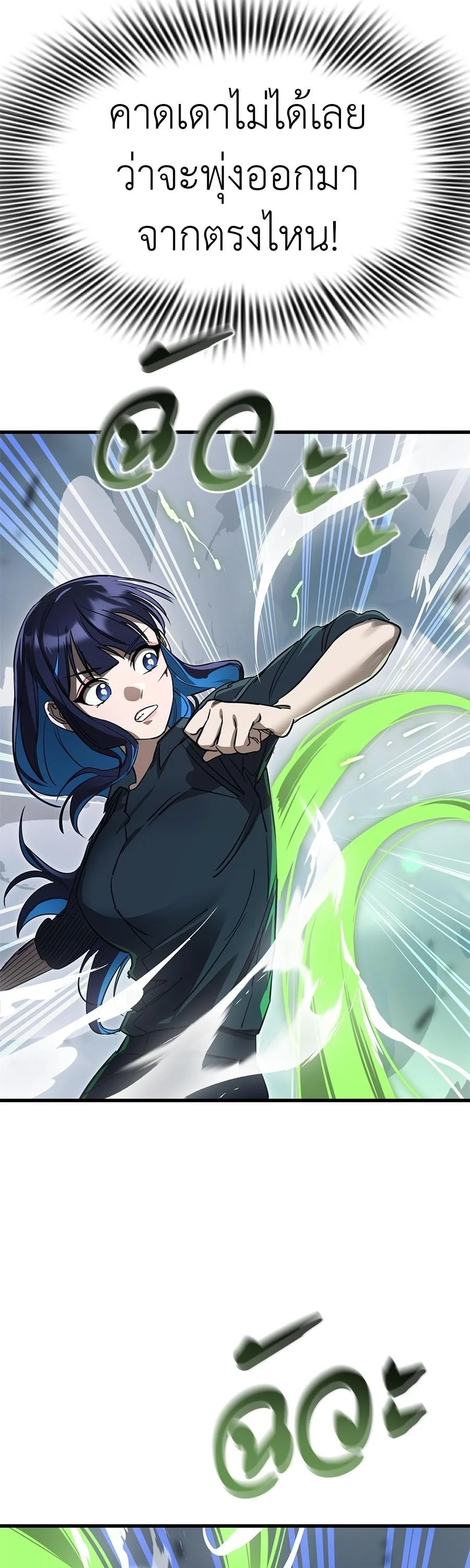 Reincarnation Path of The Underworld King ยอมรา ผู้พิพากษาจากนรก ตอนที่ 26 page 4