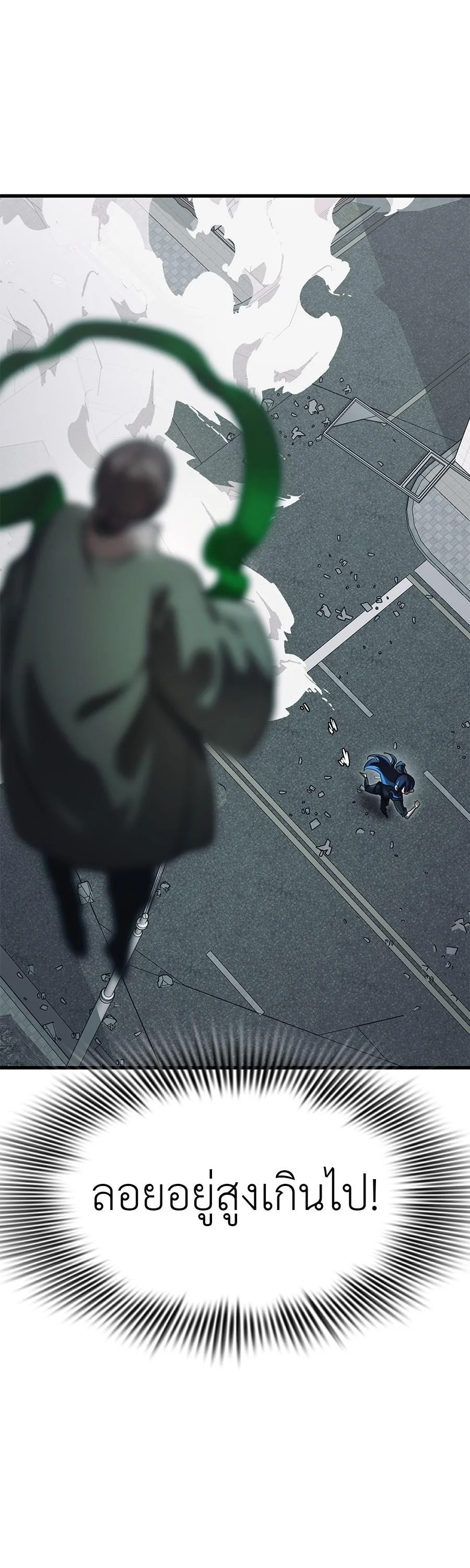 Reincarnation Path of The Underworld King ยอมรา ผู้พิพากษาจากนรก ตอนที่ 26 page 10