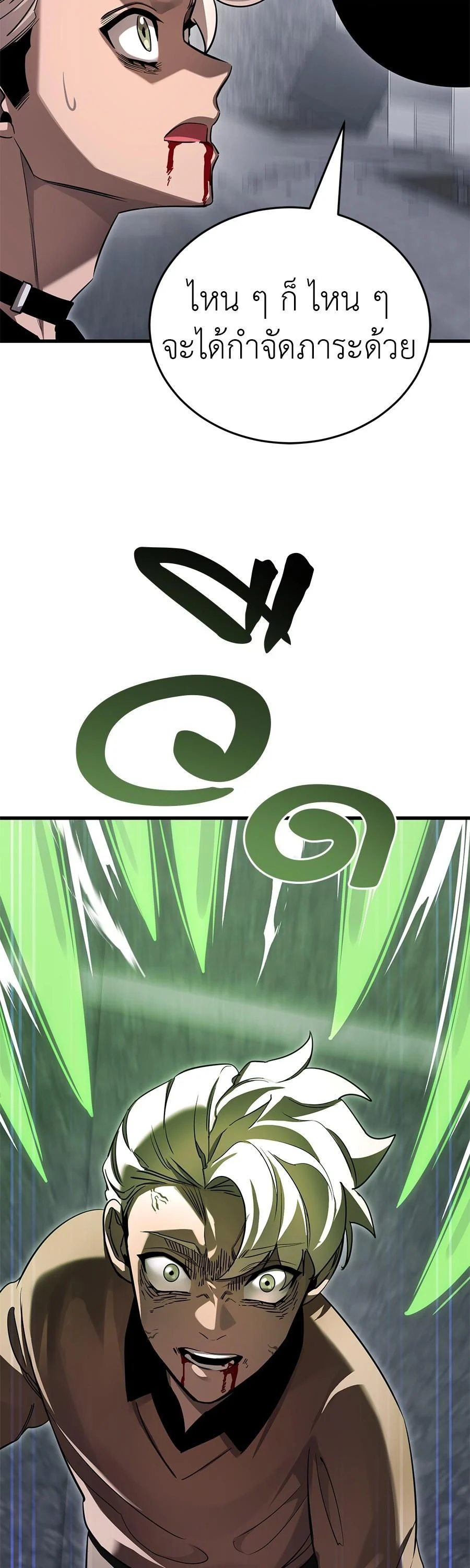 Reincarnation Path of The Underworld King ยอมรา ผู้พิพากษาจากนรก ตอนที่ 26 page 19