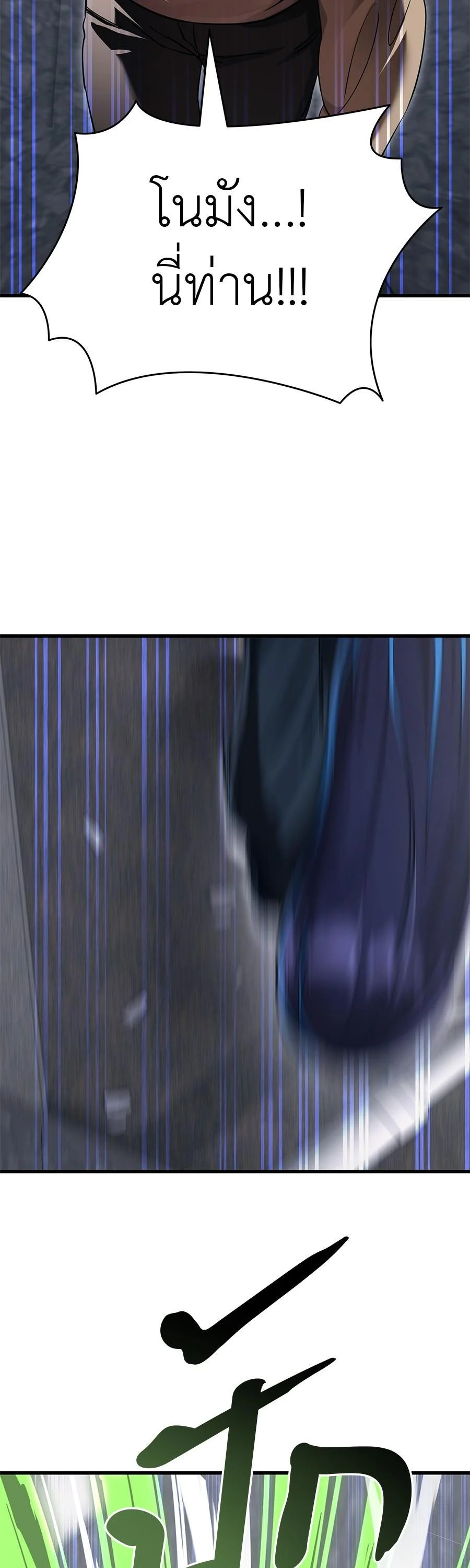 Reincarnation Path of The Underworld King ยอมรา ผู้พิพากษาจากนรก ตอนที่ 26 page 20