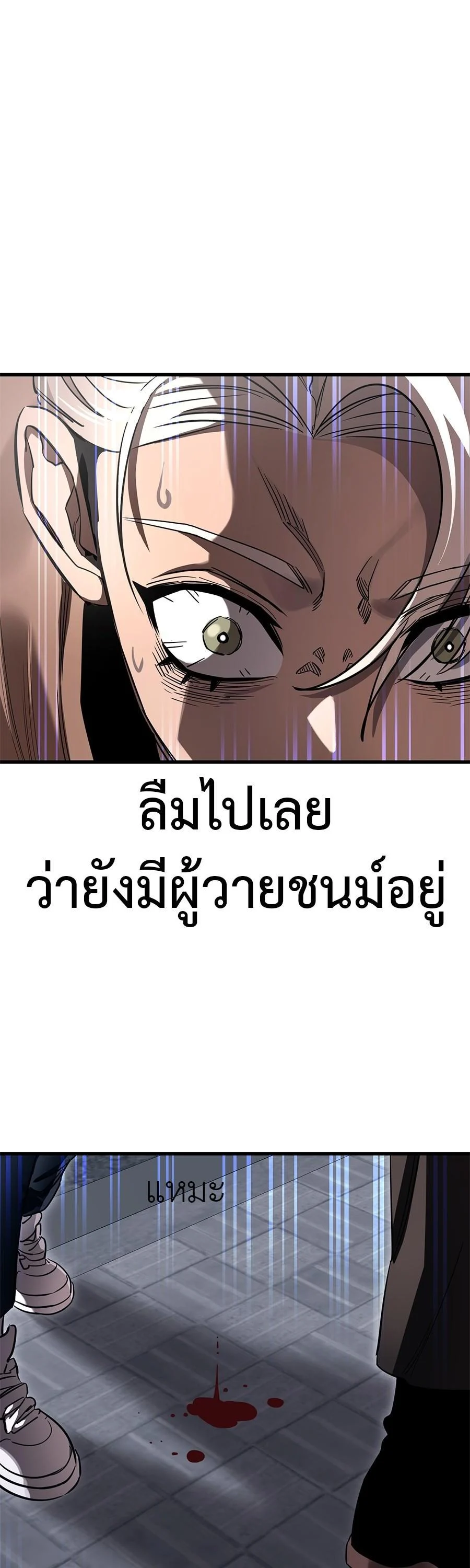 Reincarnation Path of The Underworld King ยอมรา ผู้พิพากษาจากนรก ตอนที่ 26 page 22