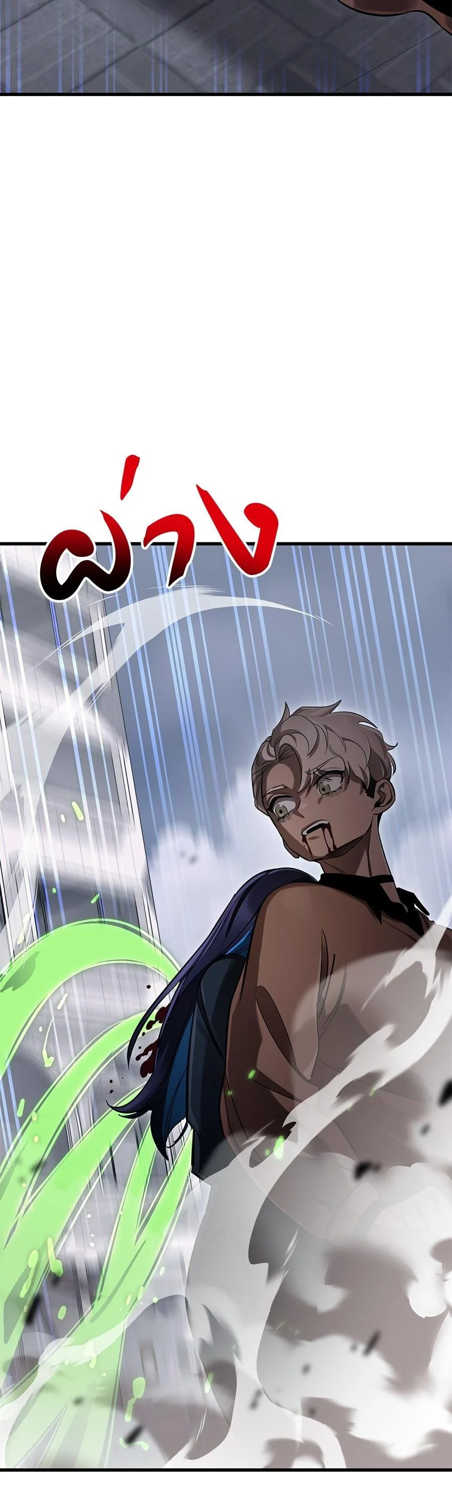 Reincarnation Path of The Underworld King ยอมรา ผู้พิพากษาจากนรก ตอนที่ 26 page 23