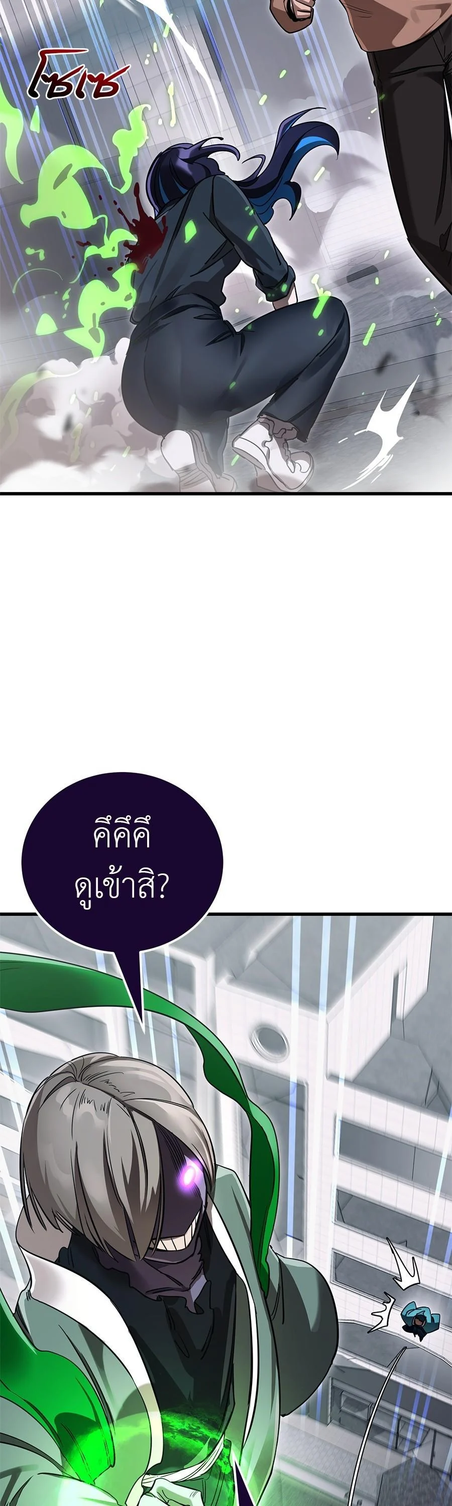 Reincarnation Path of The Underworld King ยอมรา ผู้พิพากษาจากนรก ตอนที่ 26 page 25