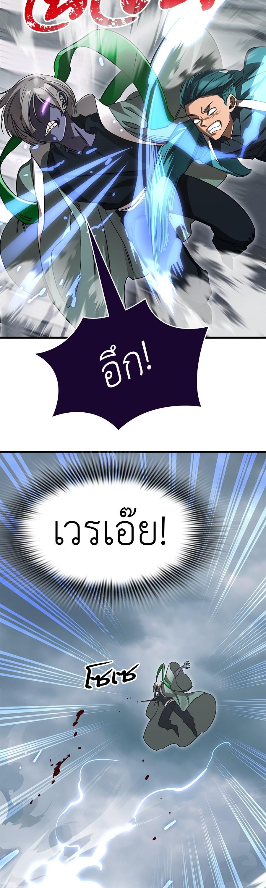 Reincarnation Path of The Underworld King ยอมรา ผู้พิพากษาจากนรก ตอนที่ 26 page 27