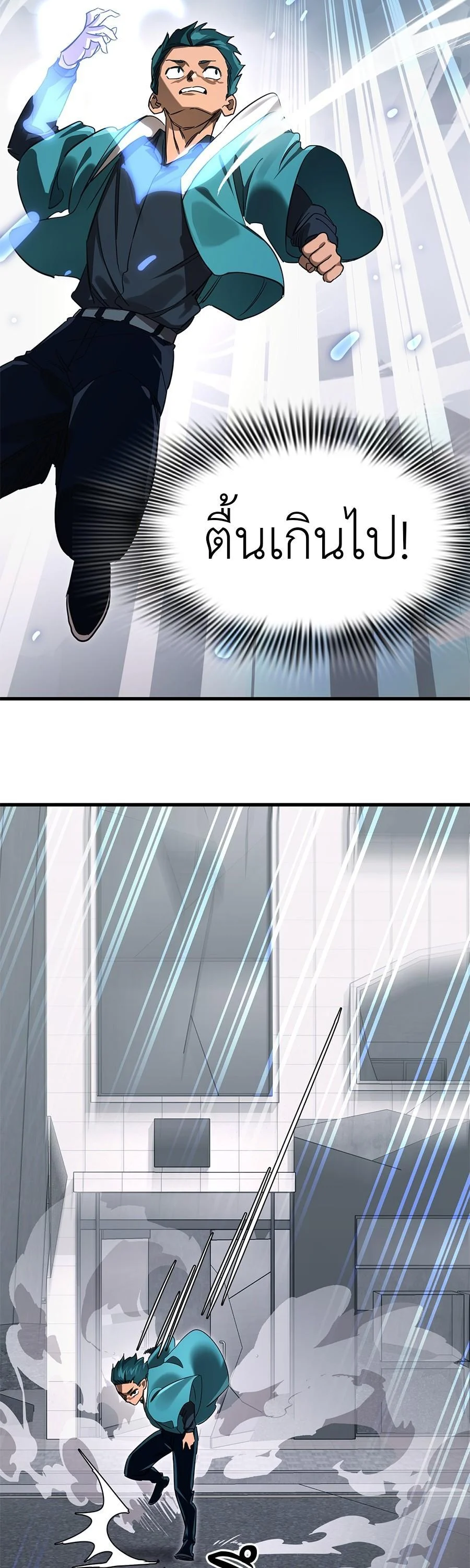 Reincarnation Path of The Underworld King ยอมรา ผู้พิพากษาจากนรก ตอนที่ 26 page 28