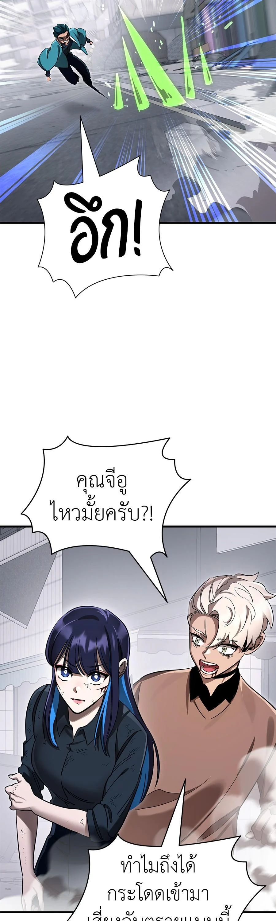 Reincarnation Path of The Underworld King ยอมรา ผู้พิพากษาจากนรก ตอนที่ 26 page 30