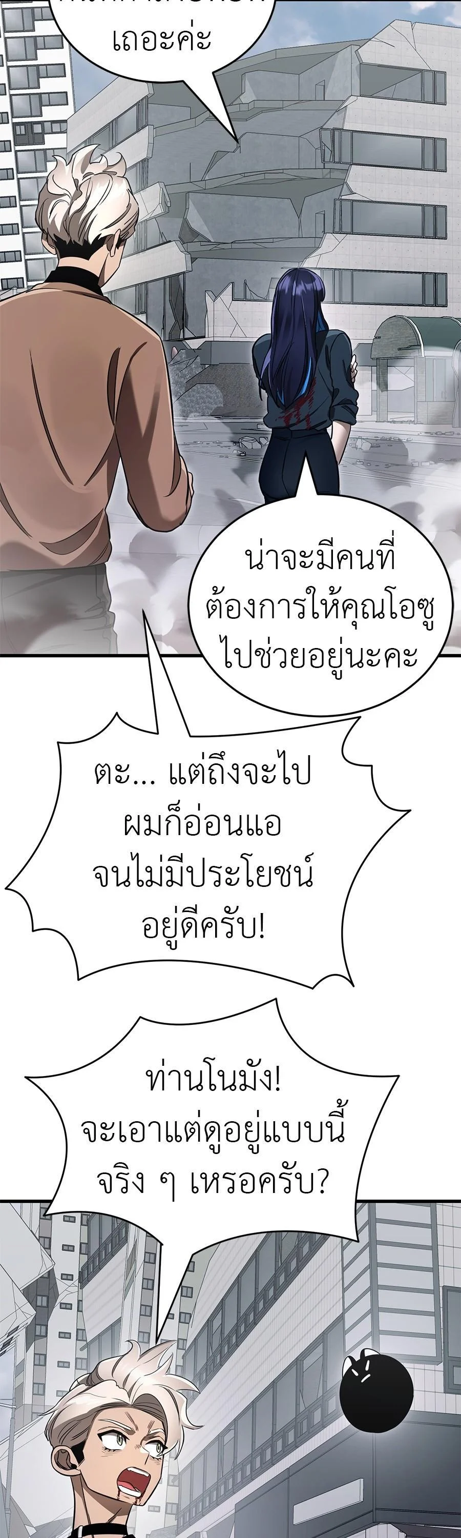 Reincarnation Path of The Underworld King ยอมรา ผู้พิพากษาจากนรก ตอนที่ 26 page 32