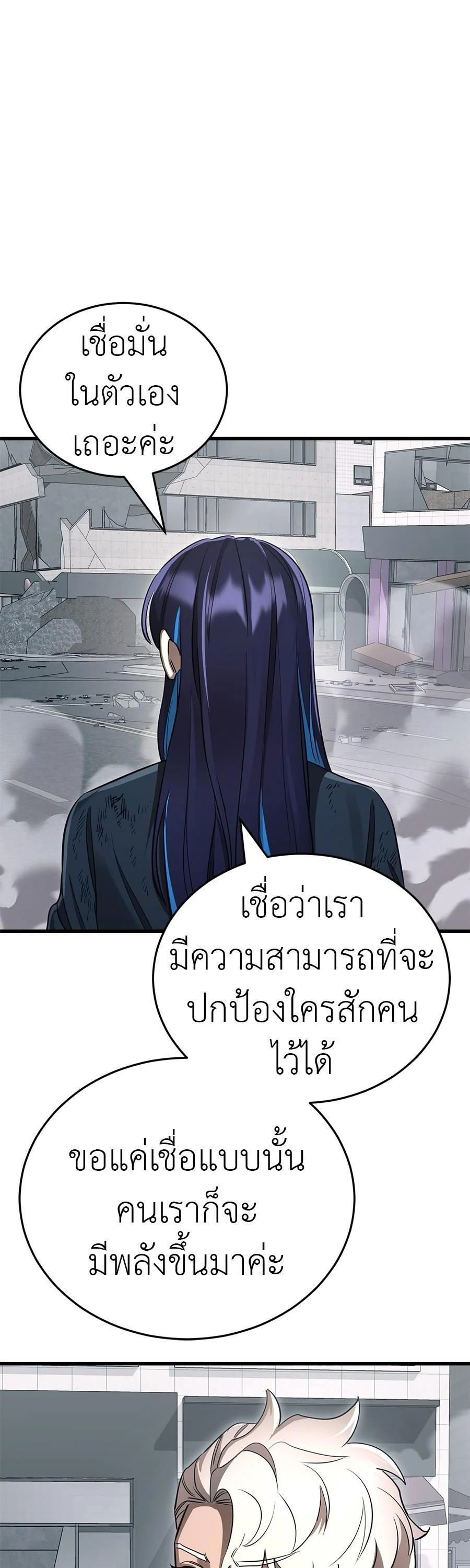 Reincarnation Path of The Underworld King ยอมรา ผู้พิพากษาจากนรก ตอนที่ 26 page 34