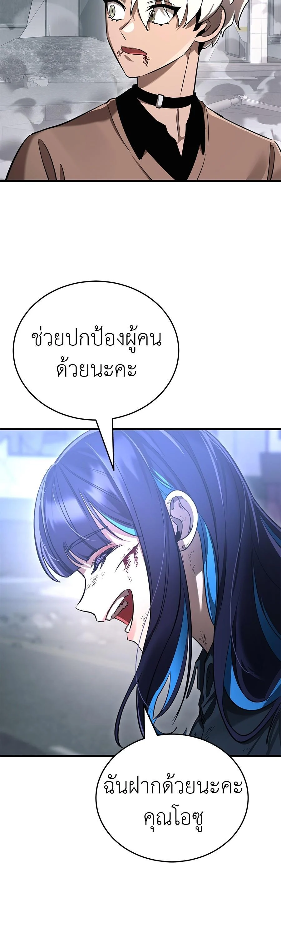 Reincarnation Path of The Underworld King ยอมรา ผู้พิพากษาจากนรก ตอนที่ 26 page 35