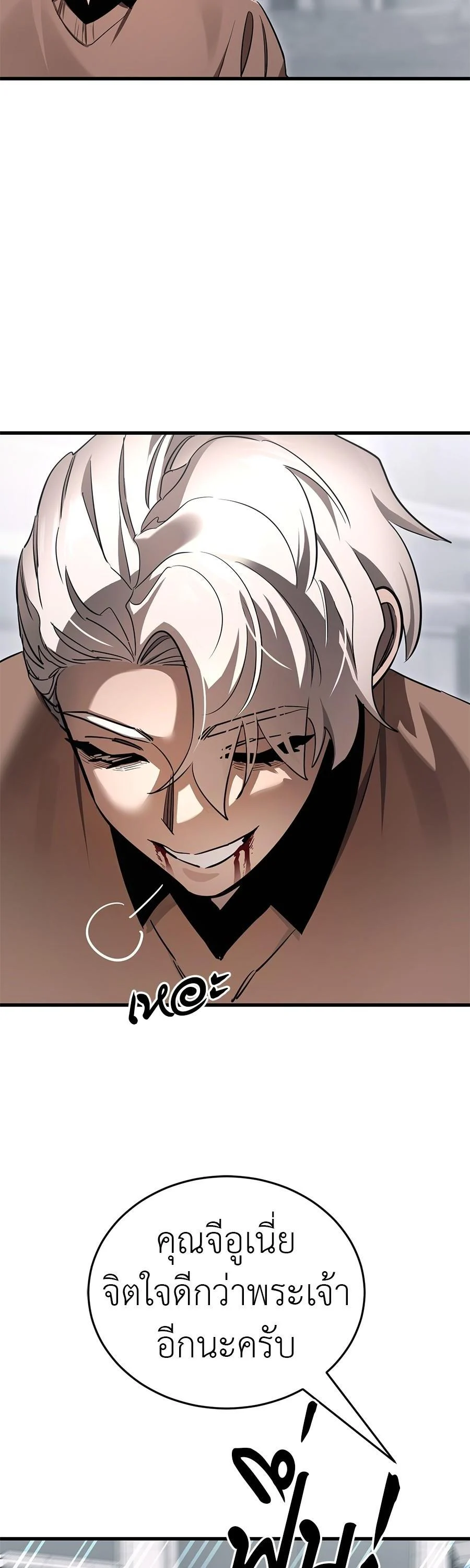 Reincarnation Path of The Underworld King ยอมรา ผู้พิพากษาจากนรก ตอนที่ 26 page 37