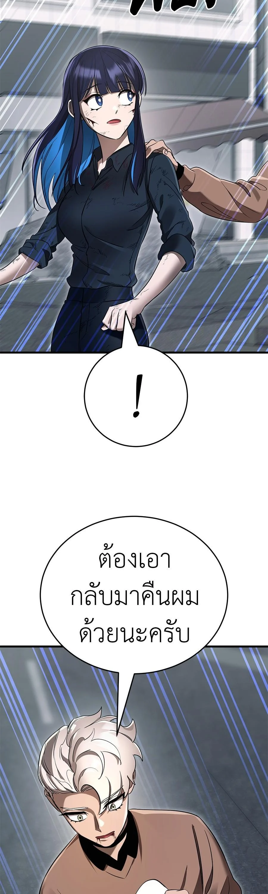 Reincarnation Path of The Underworld King ยอมรา ผู้พิพากษาจากนรก ตอนที่ 26 page 38