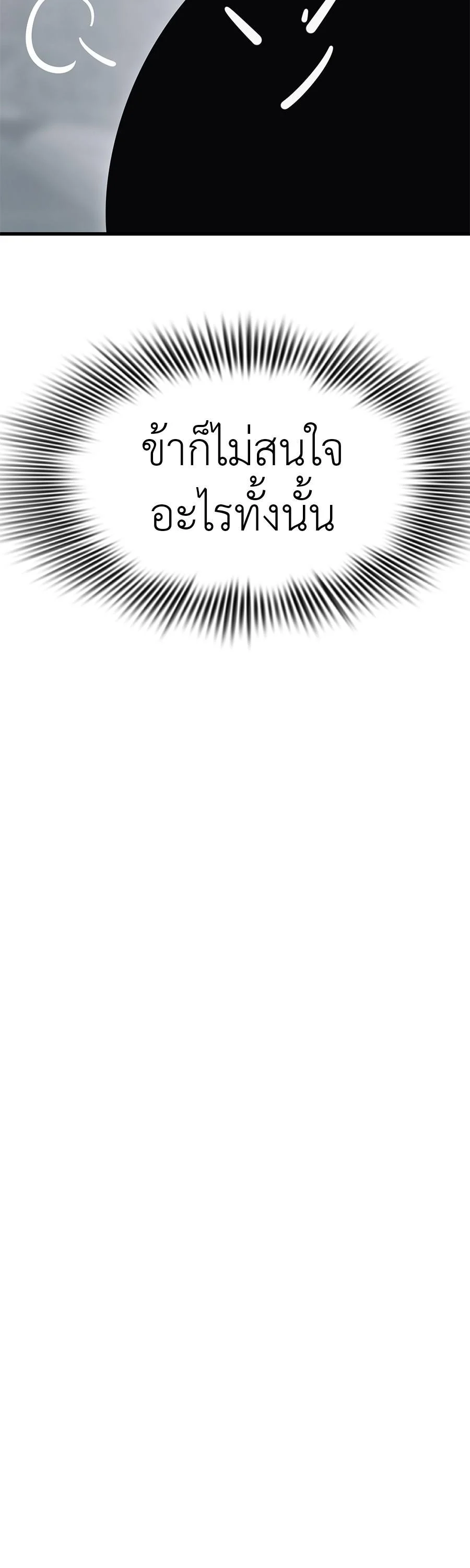 Reincarnation Path of The Underworld King ยอมรา ผู้พิพากษาจากนรก ตอนที่ 26 page 41