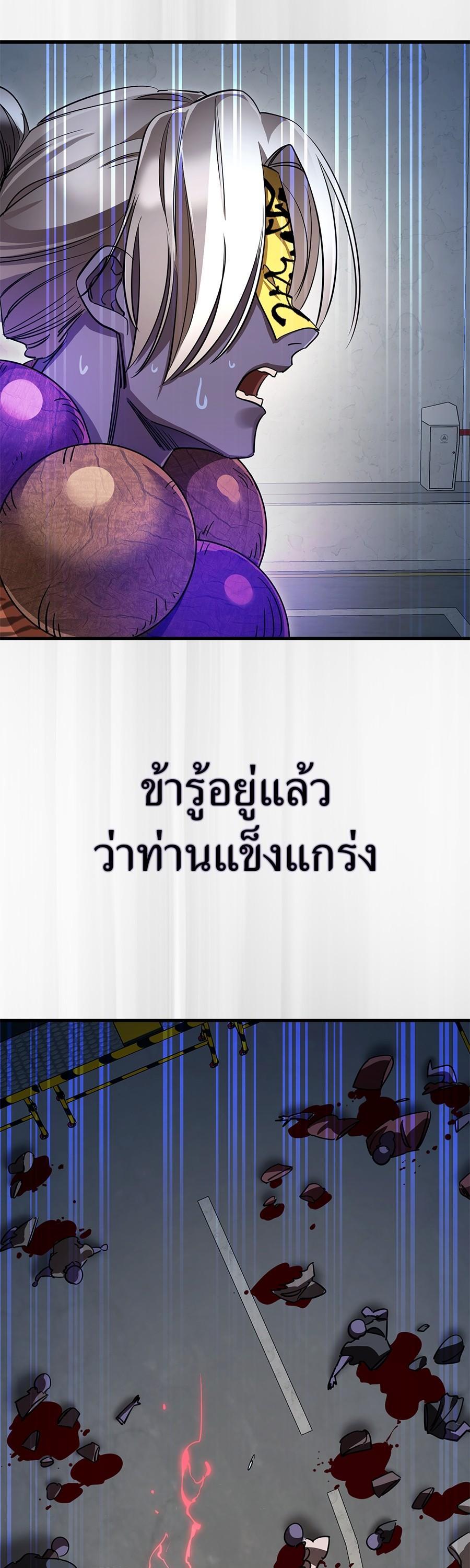 Reincarnation Path of The Underworld King ยอมรา ผู้พิพากษาจากนรก ตอนที่ 26 page 44